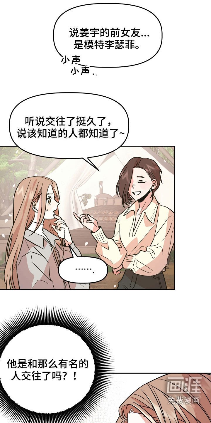 第19章：自卑感