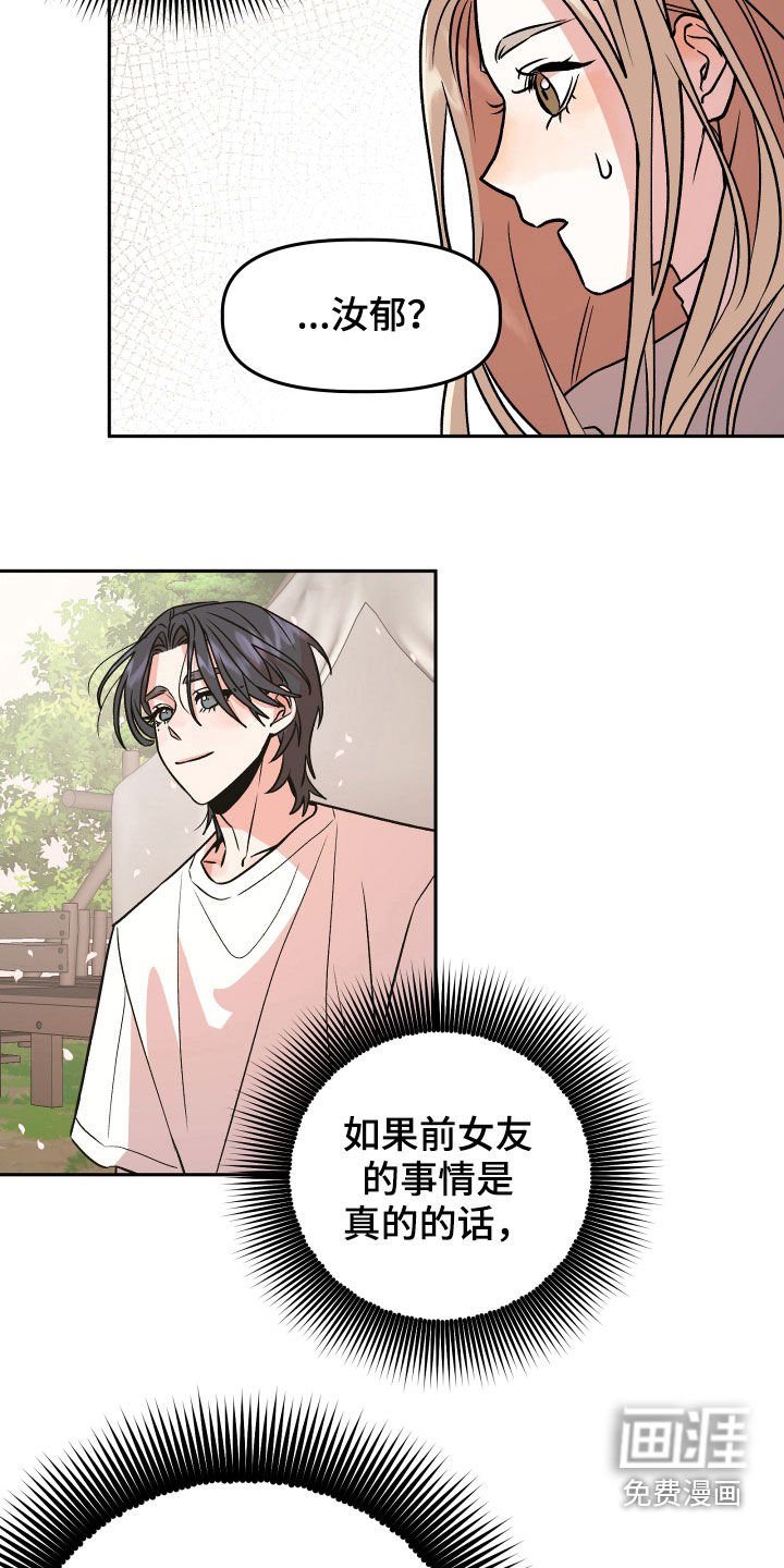 第19章：自卑感