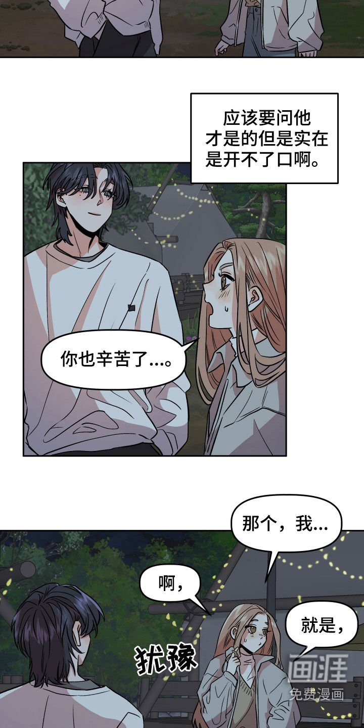 第19章：自卑感
