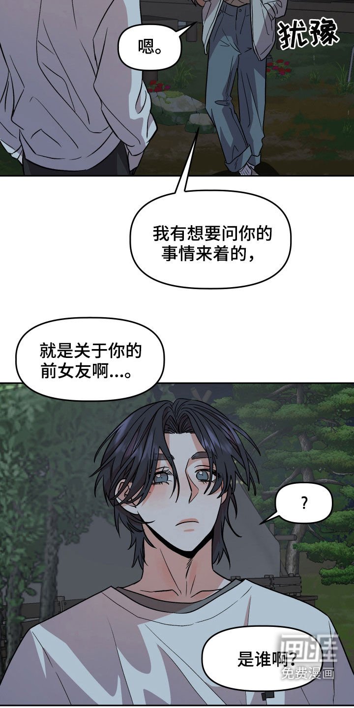 第19章：自卑感