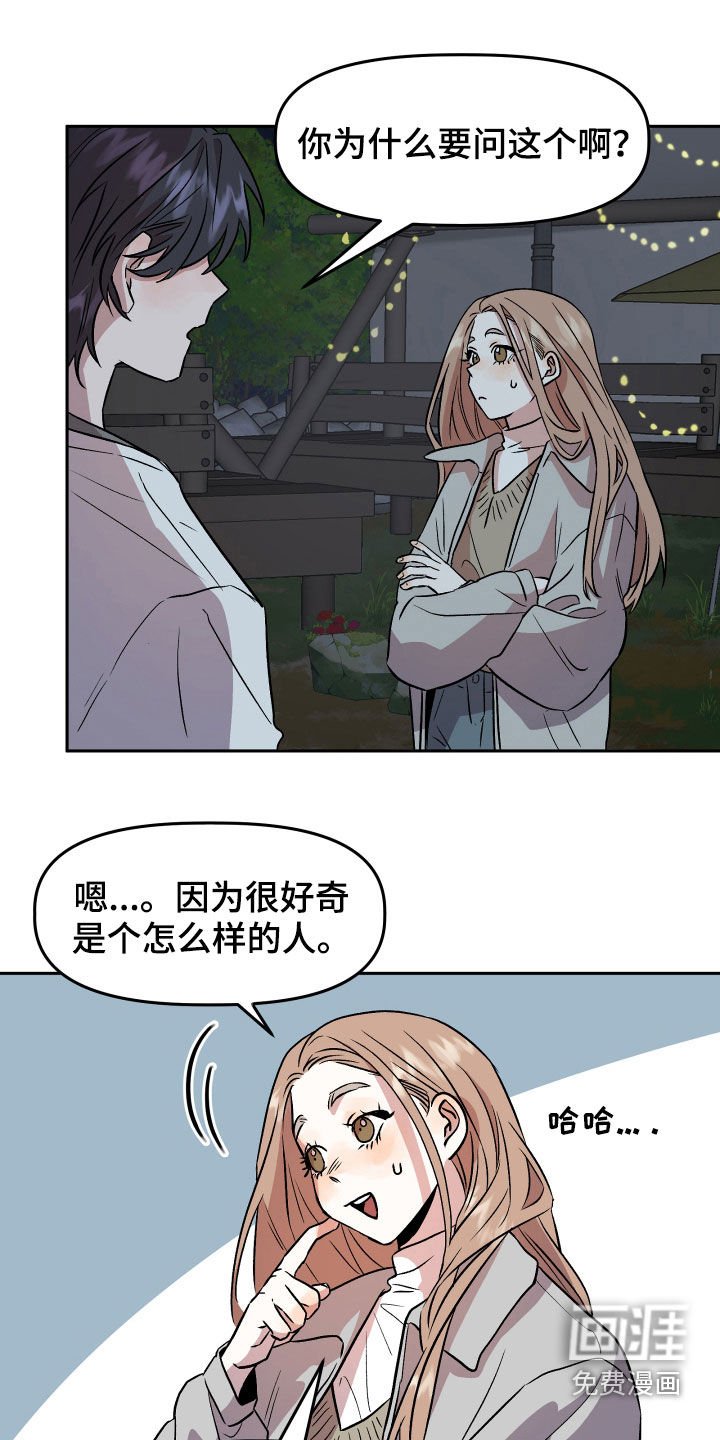 第19章：自卑感