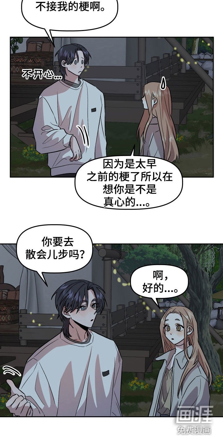 第19章：自卑感