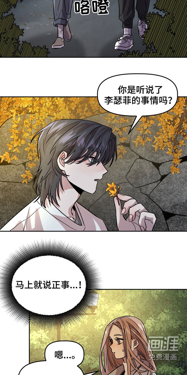 第19章：自卑感