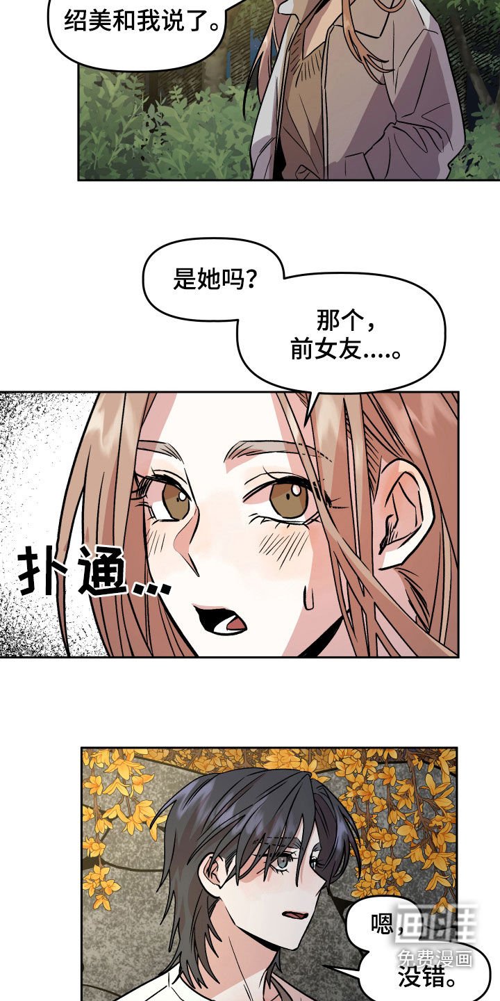第19章：自卑感