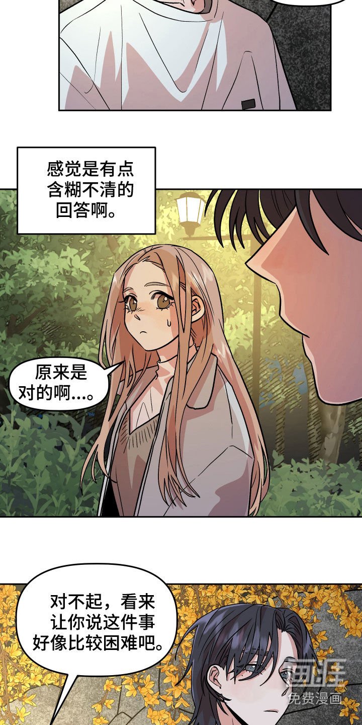 第19章：自卑感