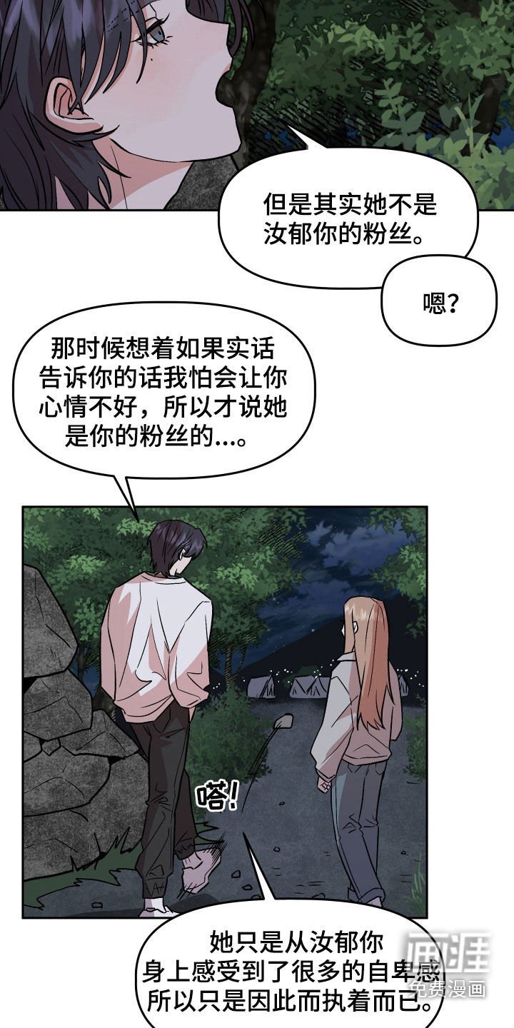 第19章：自卑感