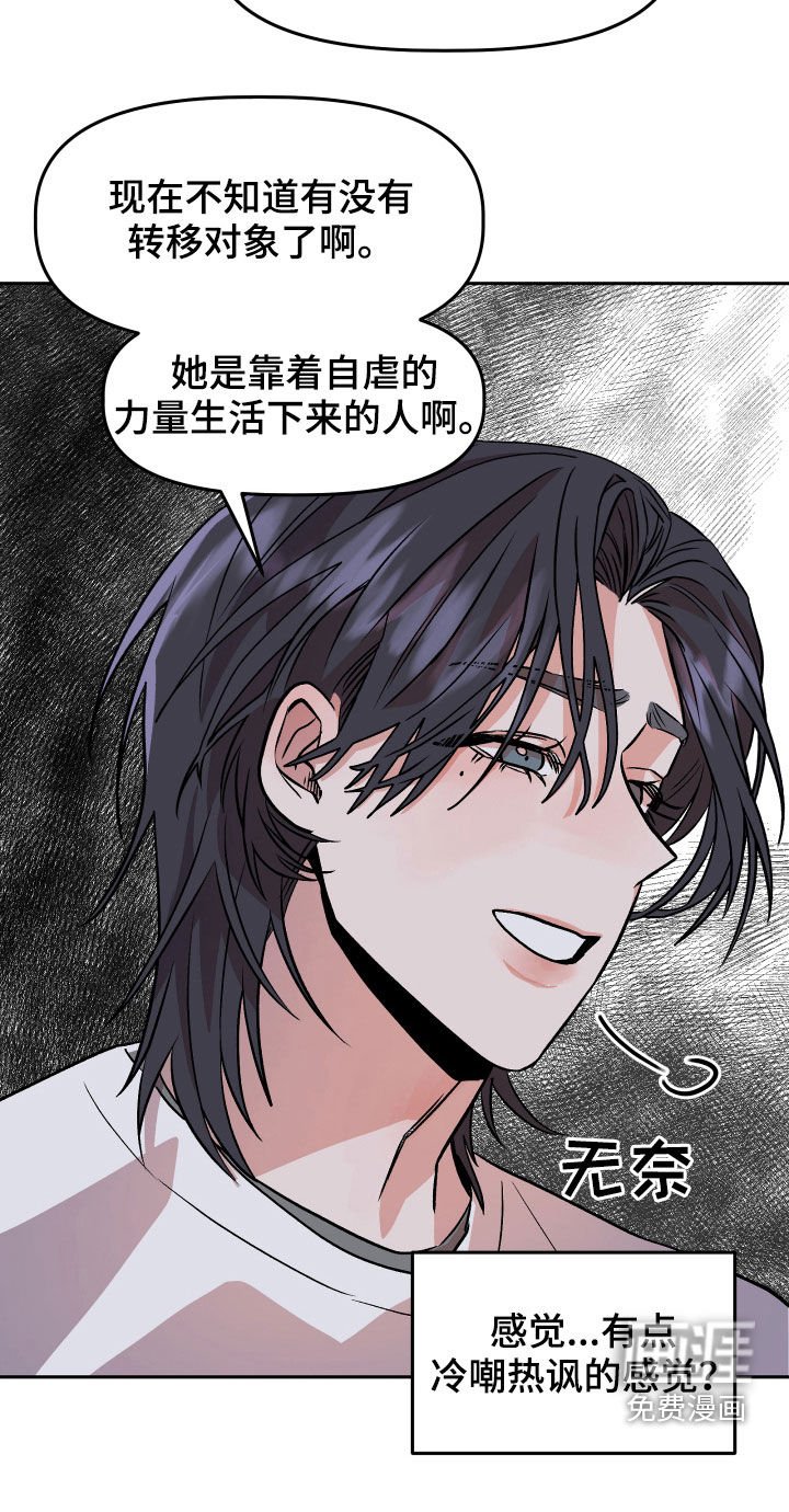 第19章：自卑感