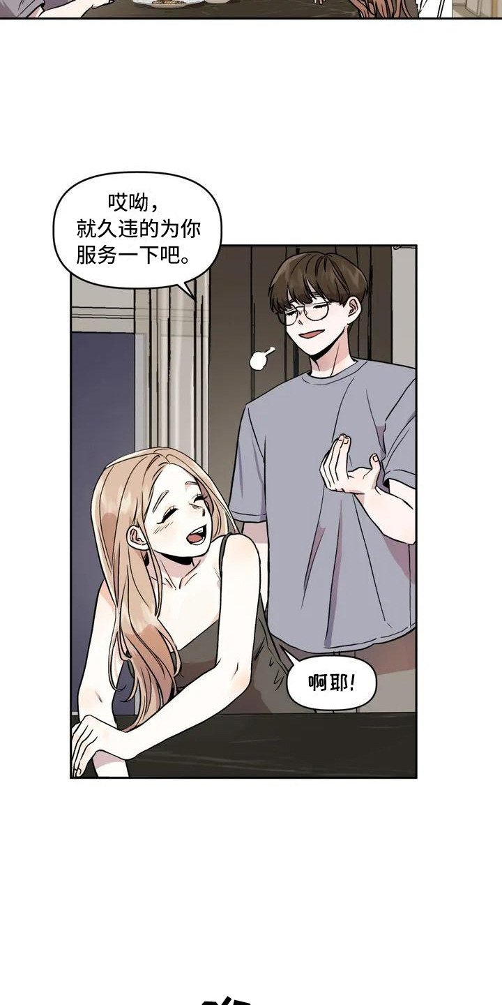 第2章：平和的一天