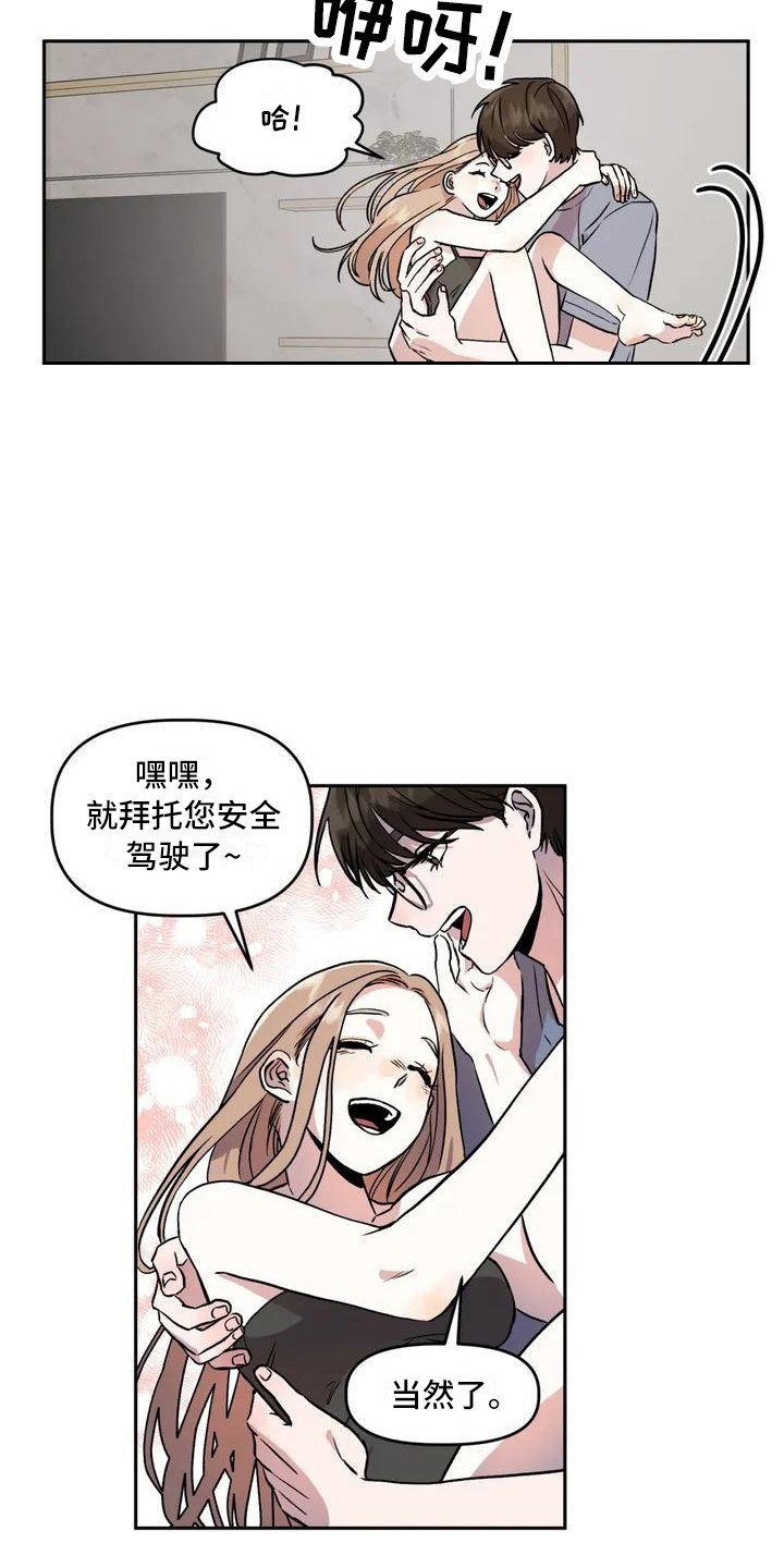第2章：平和的一天