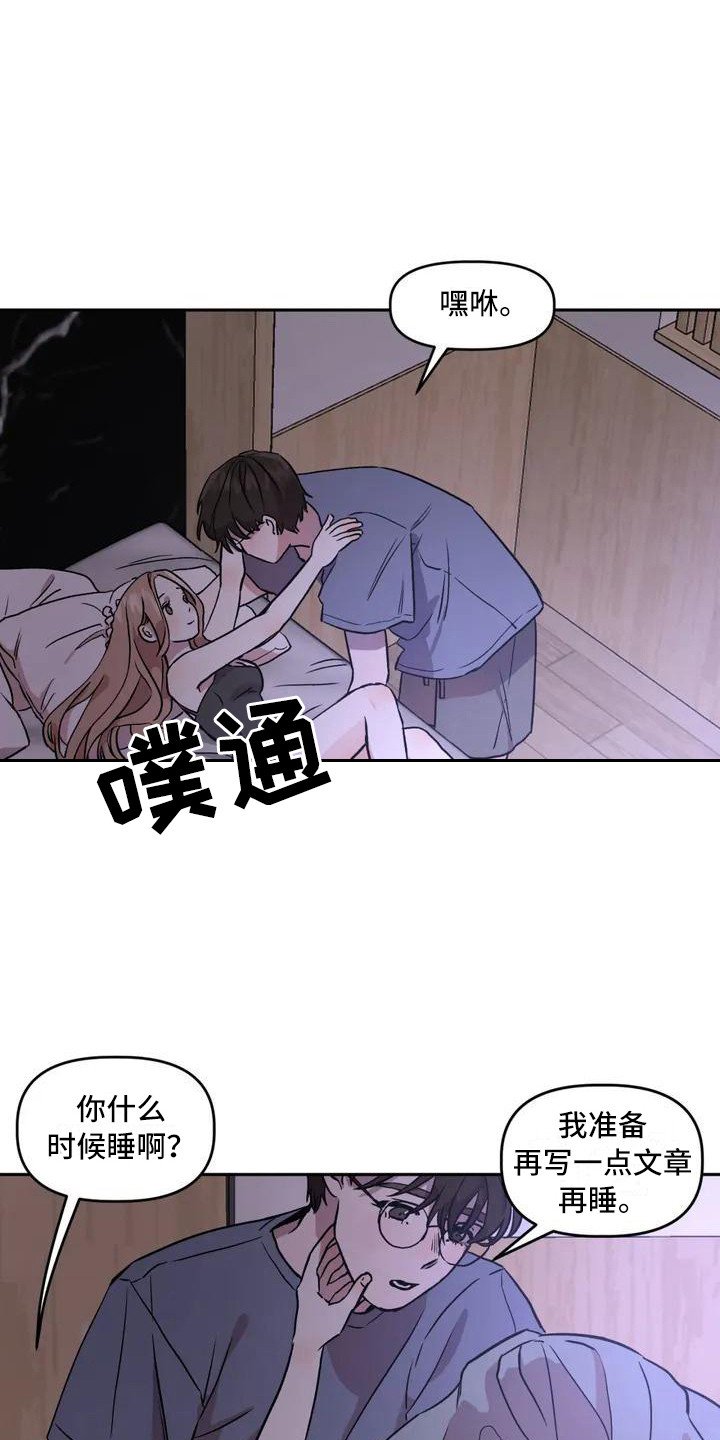 第2章：平和的一天