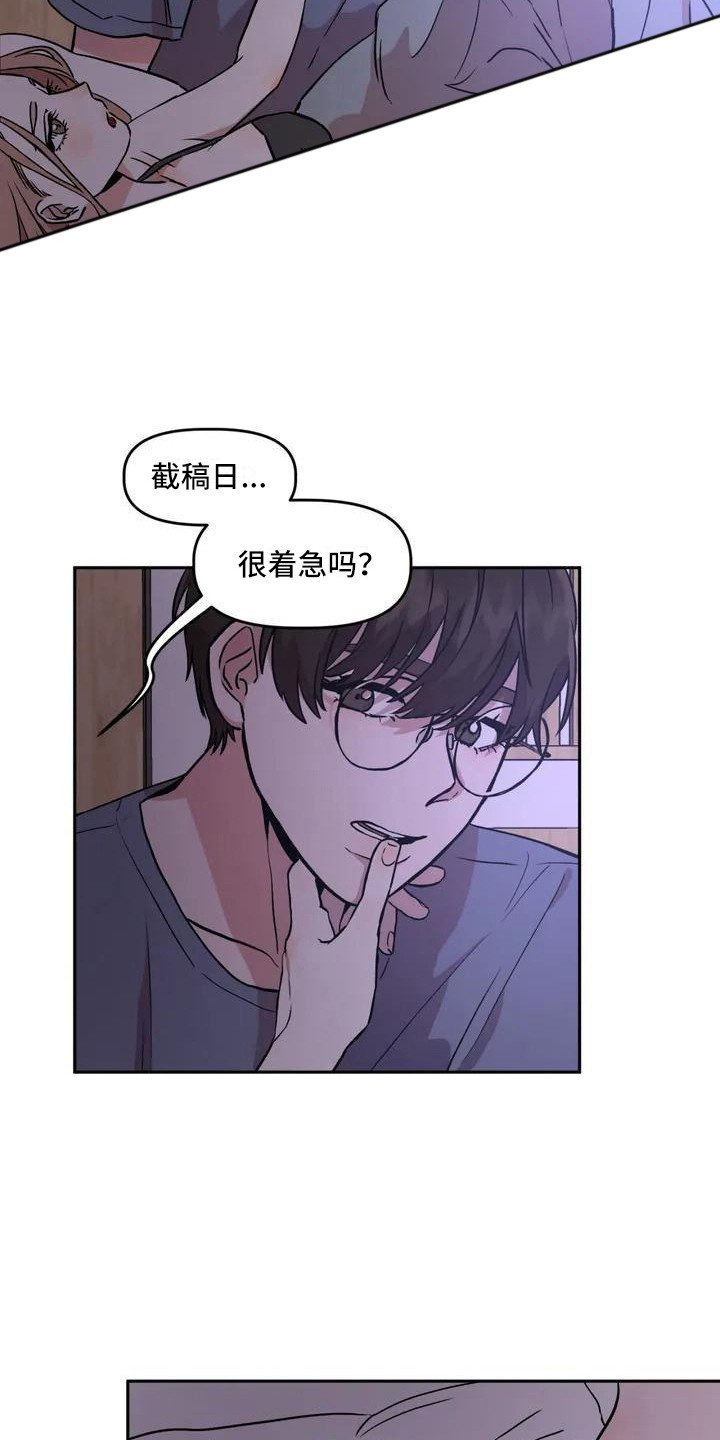 第2章：平和的一天