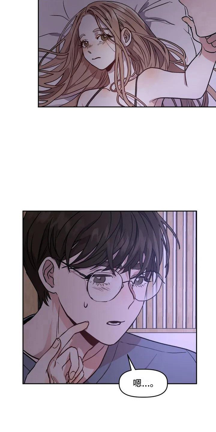 第2章：平和的一天