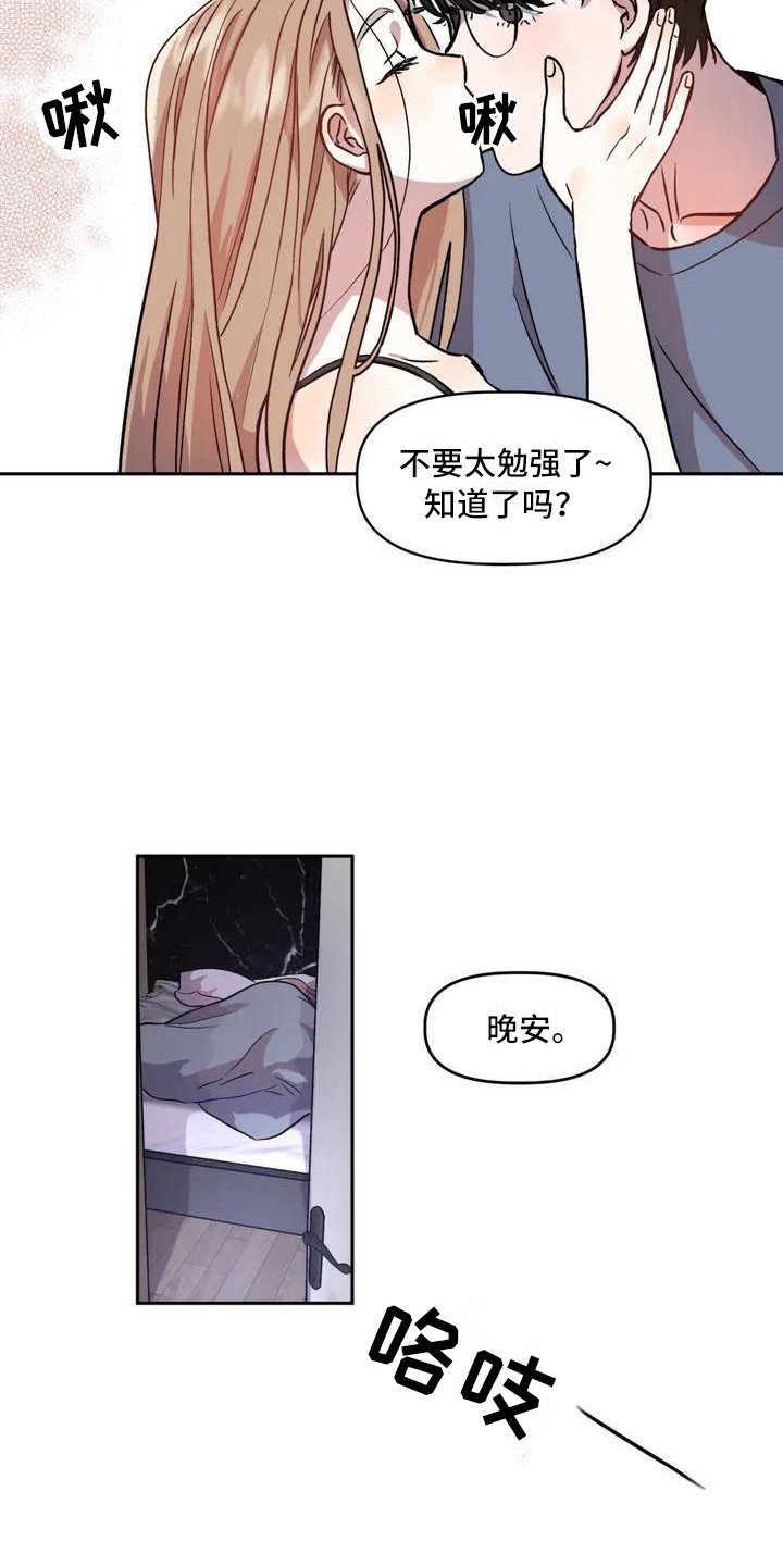第2章：平和的一天
