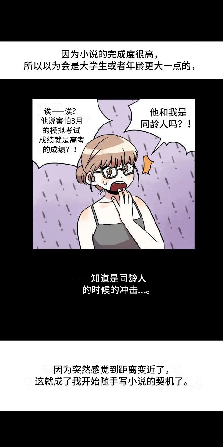 第2章：平和的一天