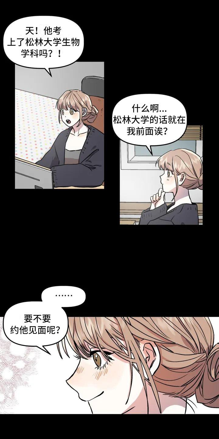 第2章：平和的一天