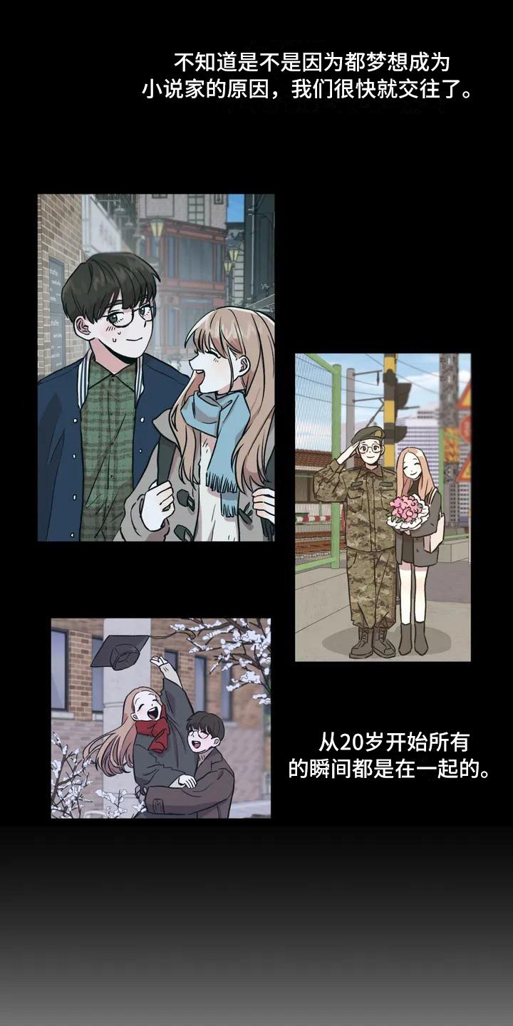第2章：平和的一天