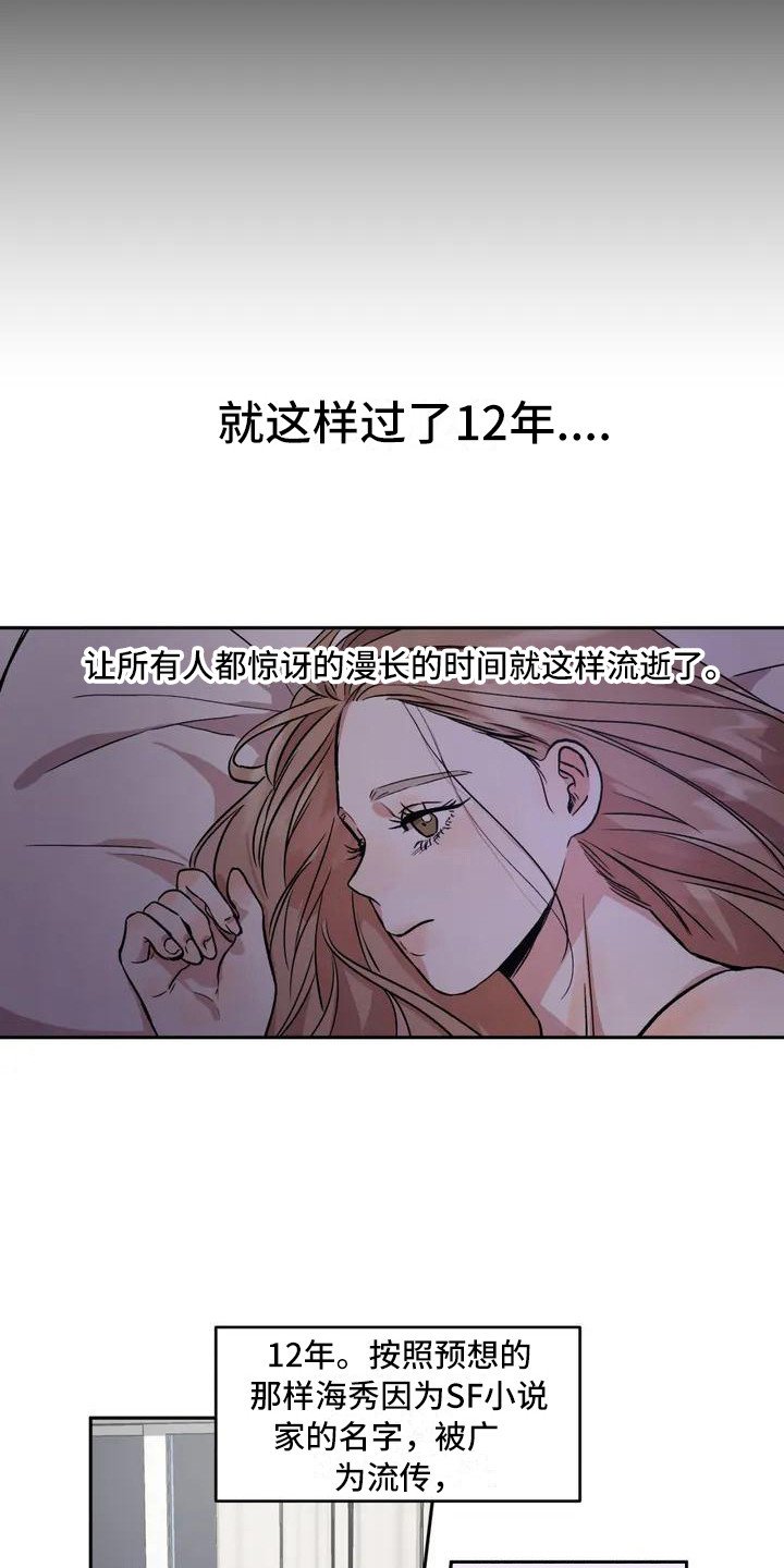 第2章：平和的一天