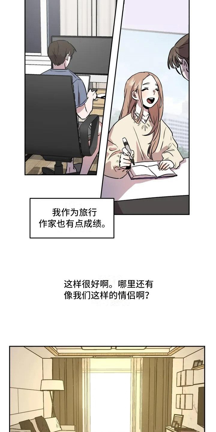 第2章：平和的一天