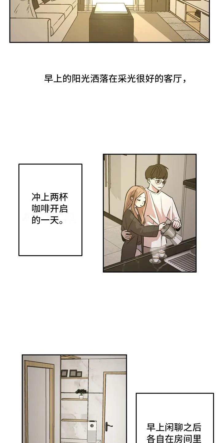 第2章：平和的一天