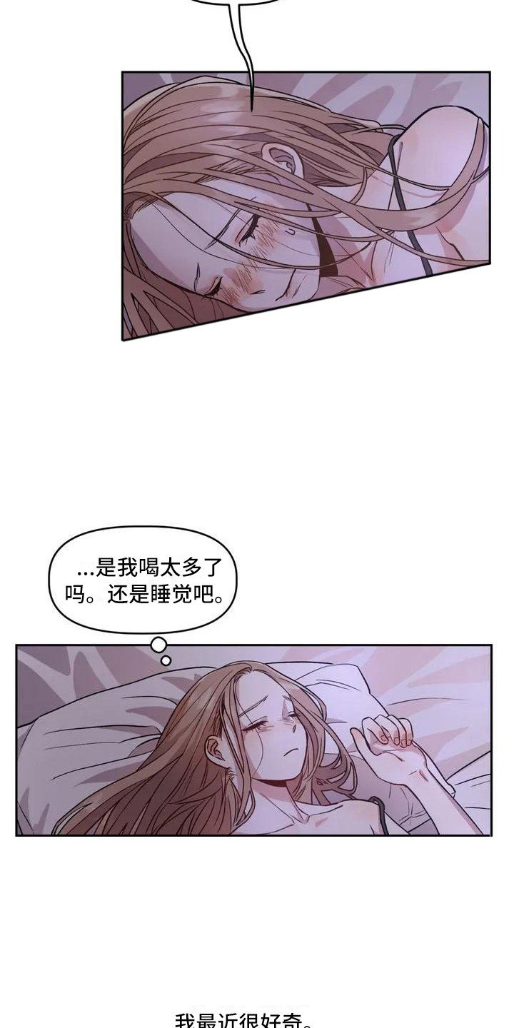 第2章：平和的一天