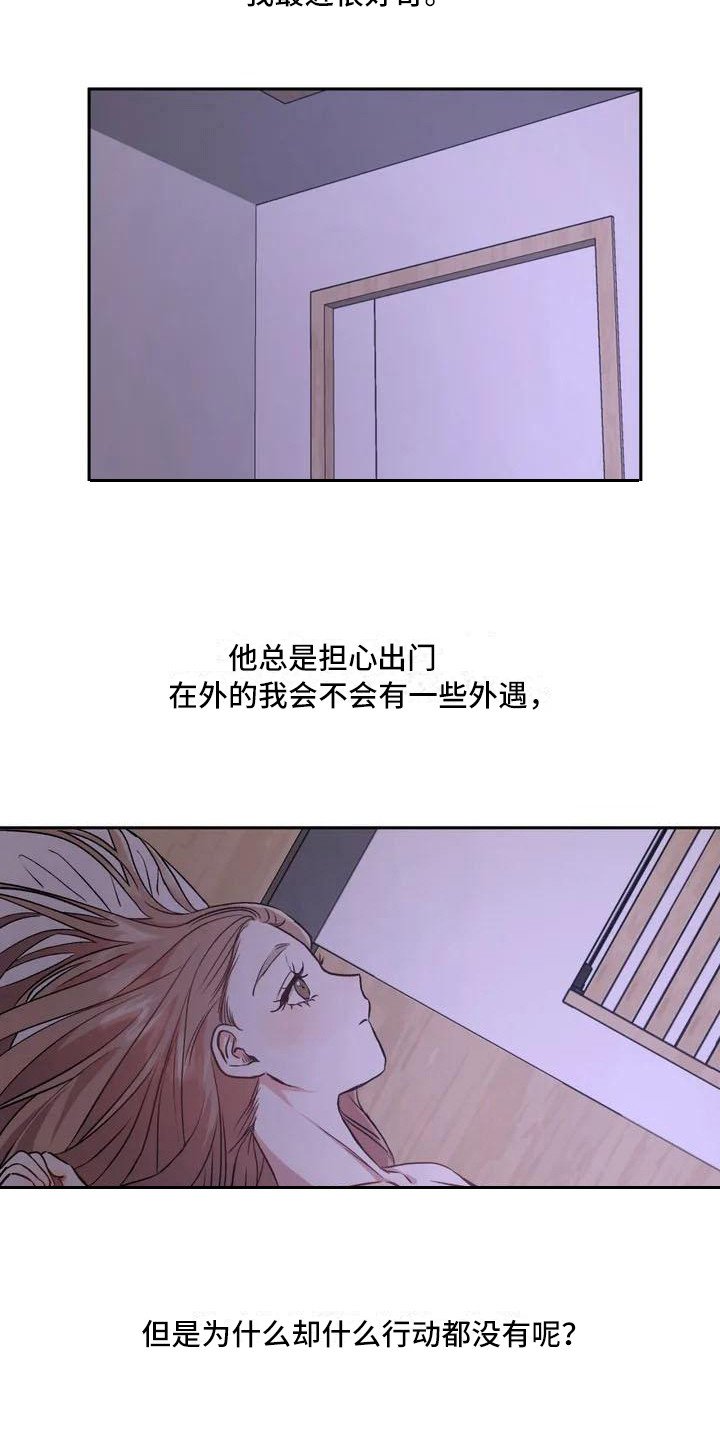 第2章：平和的一天