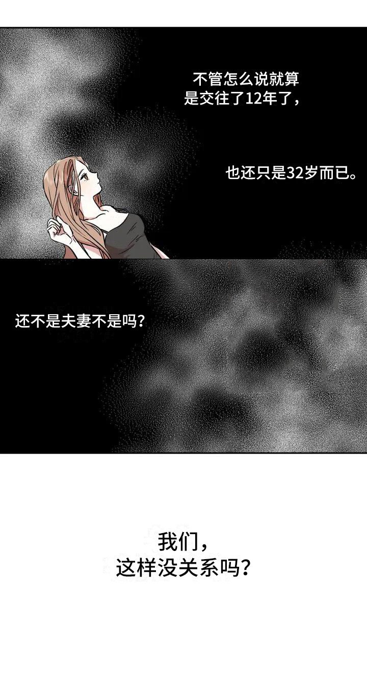 第2章：平和的一天