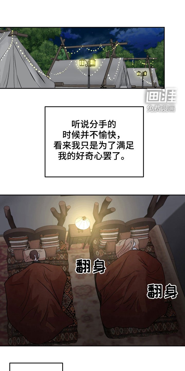第20章：当做没发生