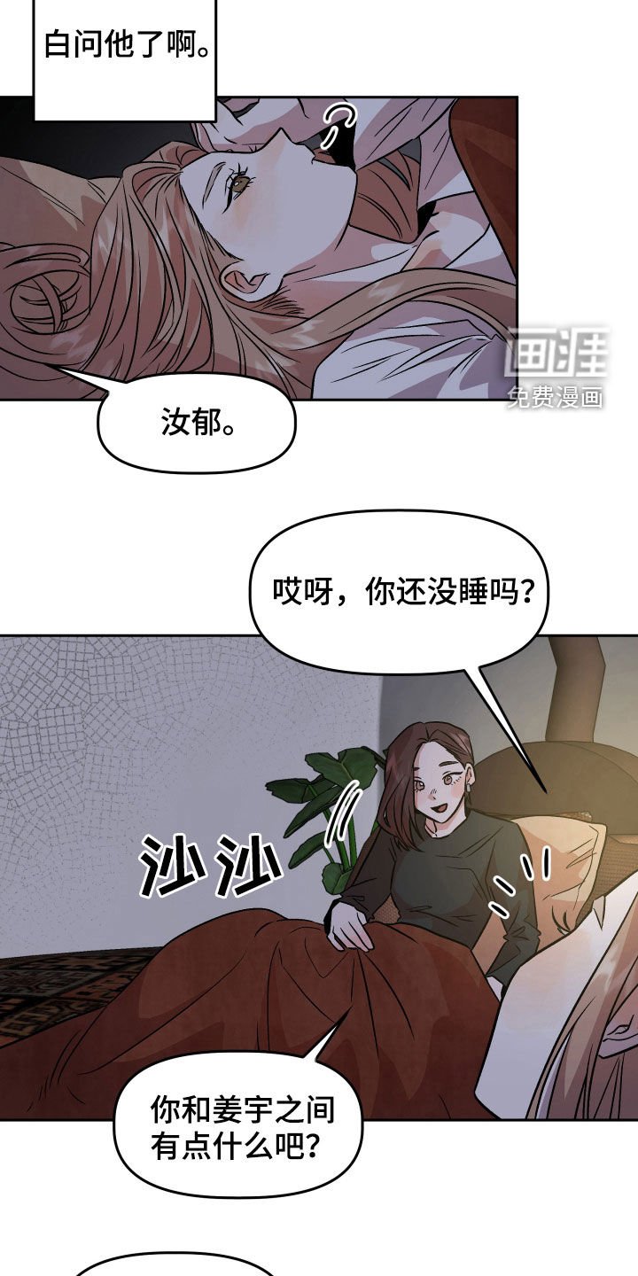 第20章：当做没发生