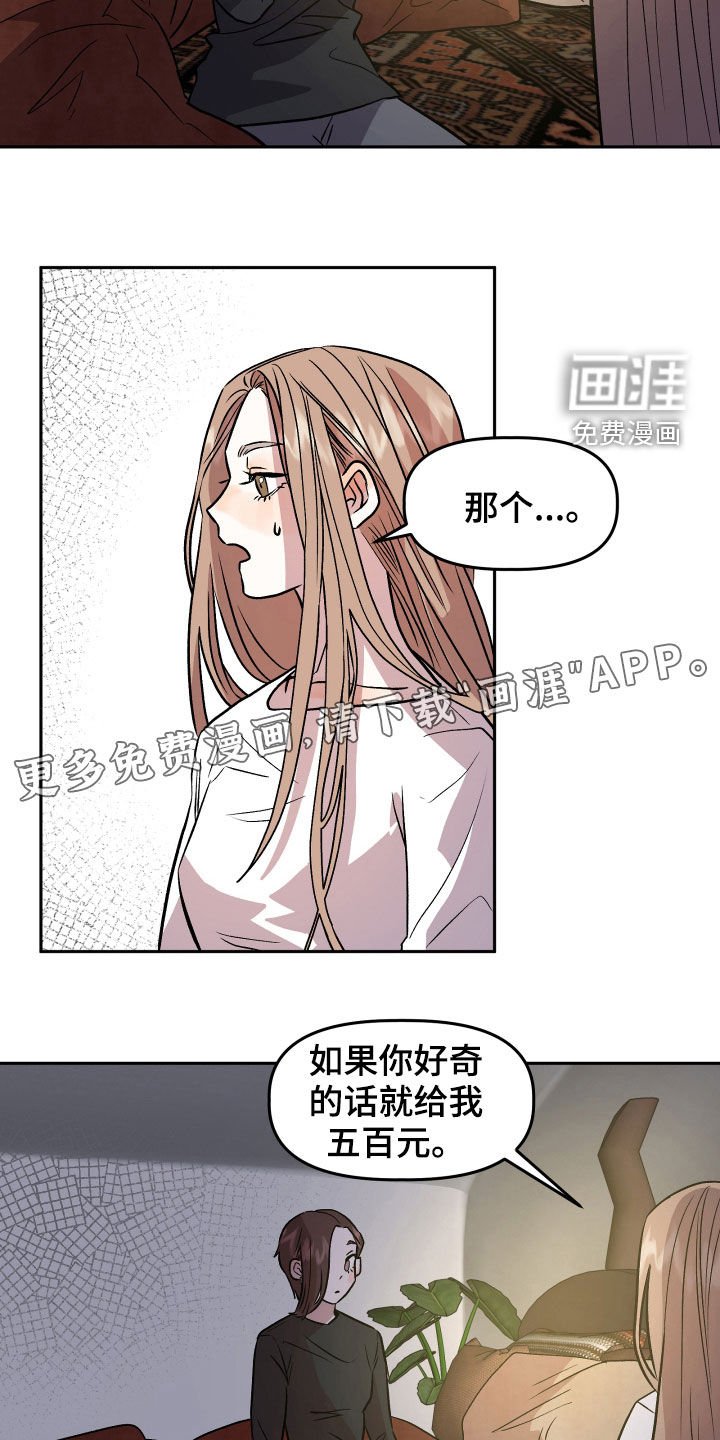 第20章：当做没发生