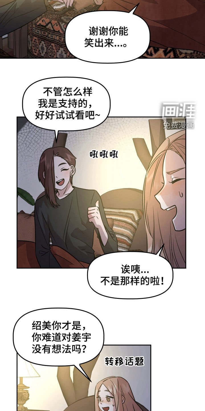 第20章：当做没发生