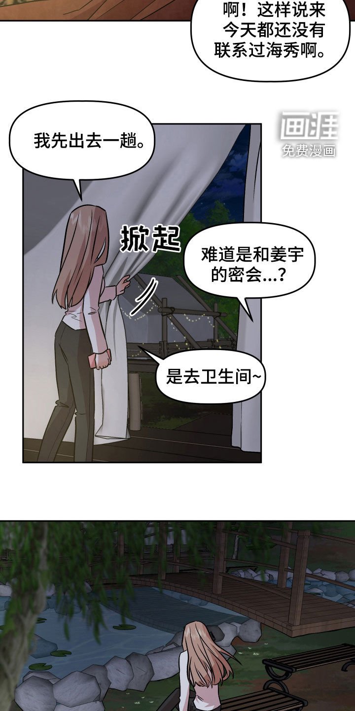 第20章：当做没发生
