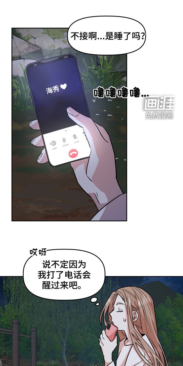 第20章：当做没发生