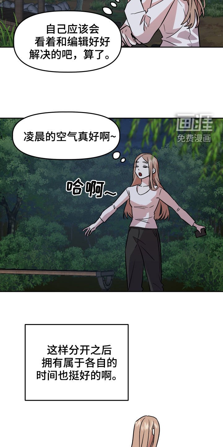 第20章：当做没发生