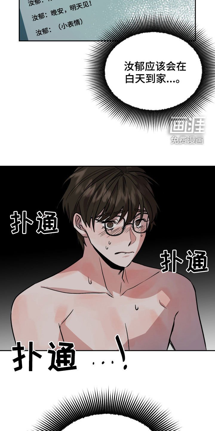 第20章：当做没发生