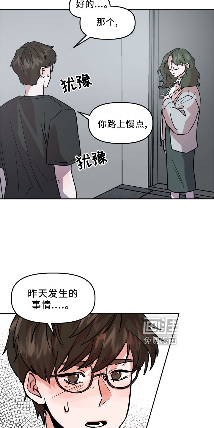 第21章：作假