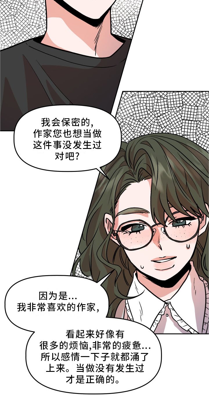 第21章：作假