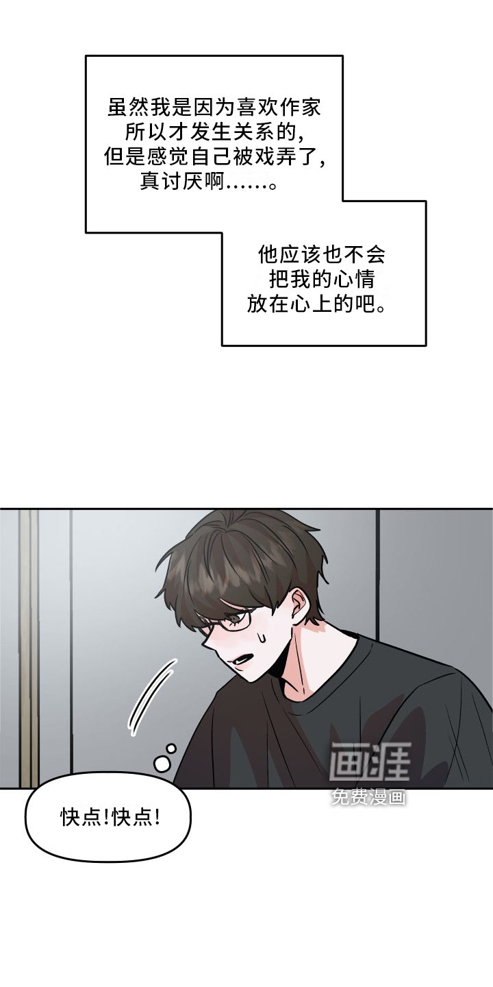 第21章：作假