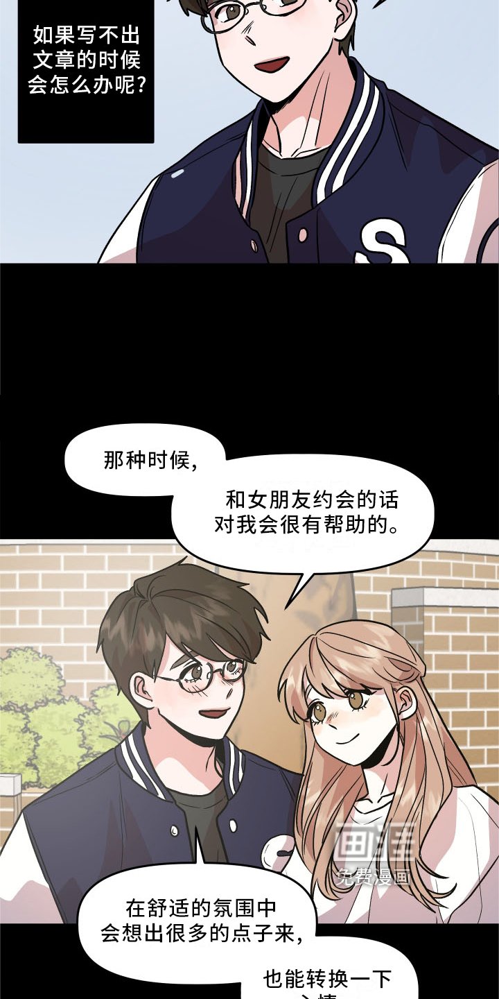 第21章：作假