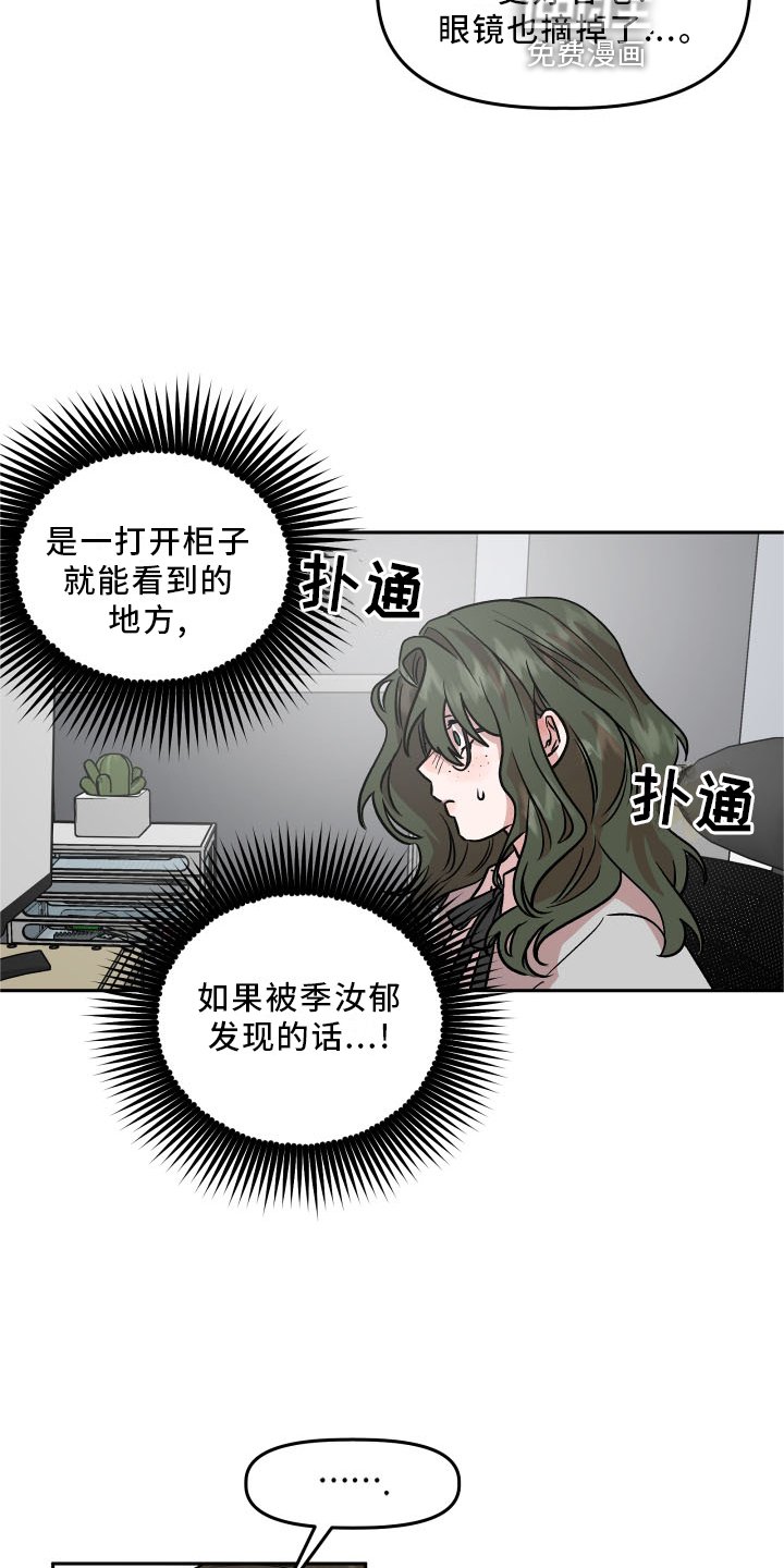 第22章：隐藏