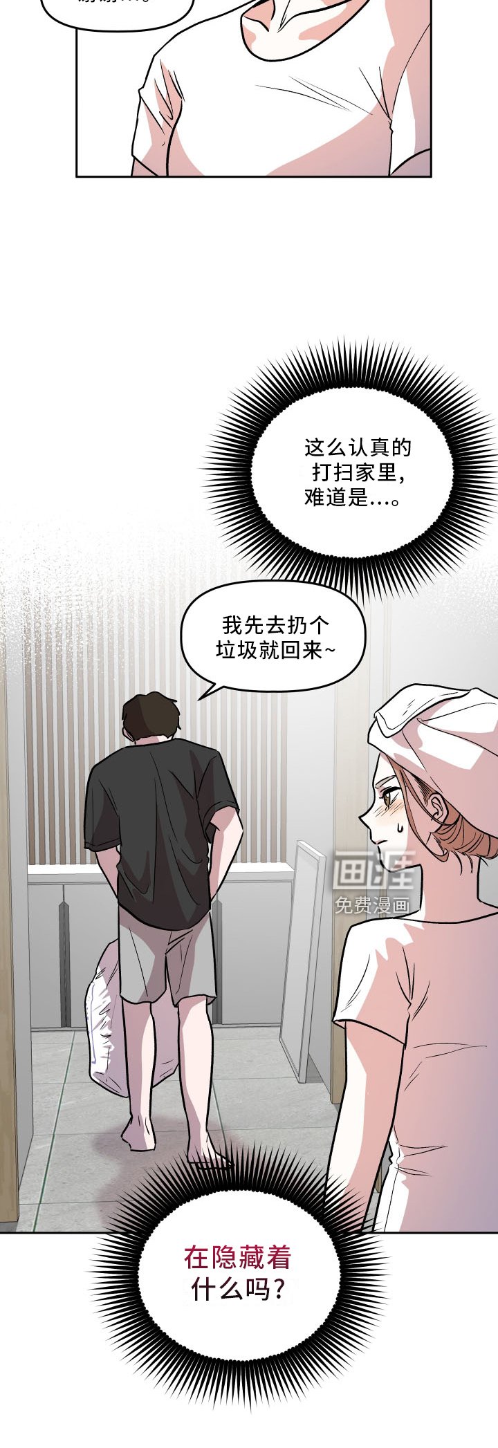 第22章：隐藏
