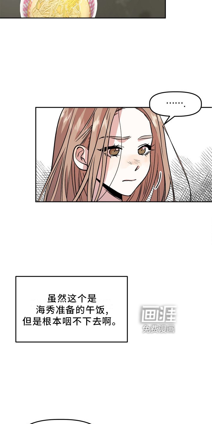 第23章：心知肚明