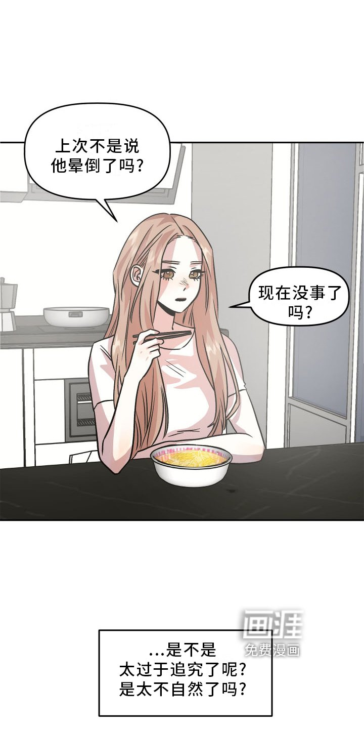 第23章：心知肚明