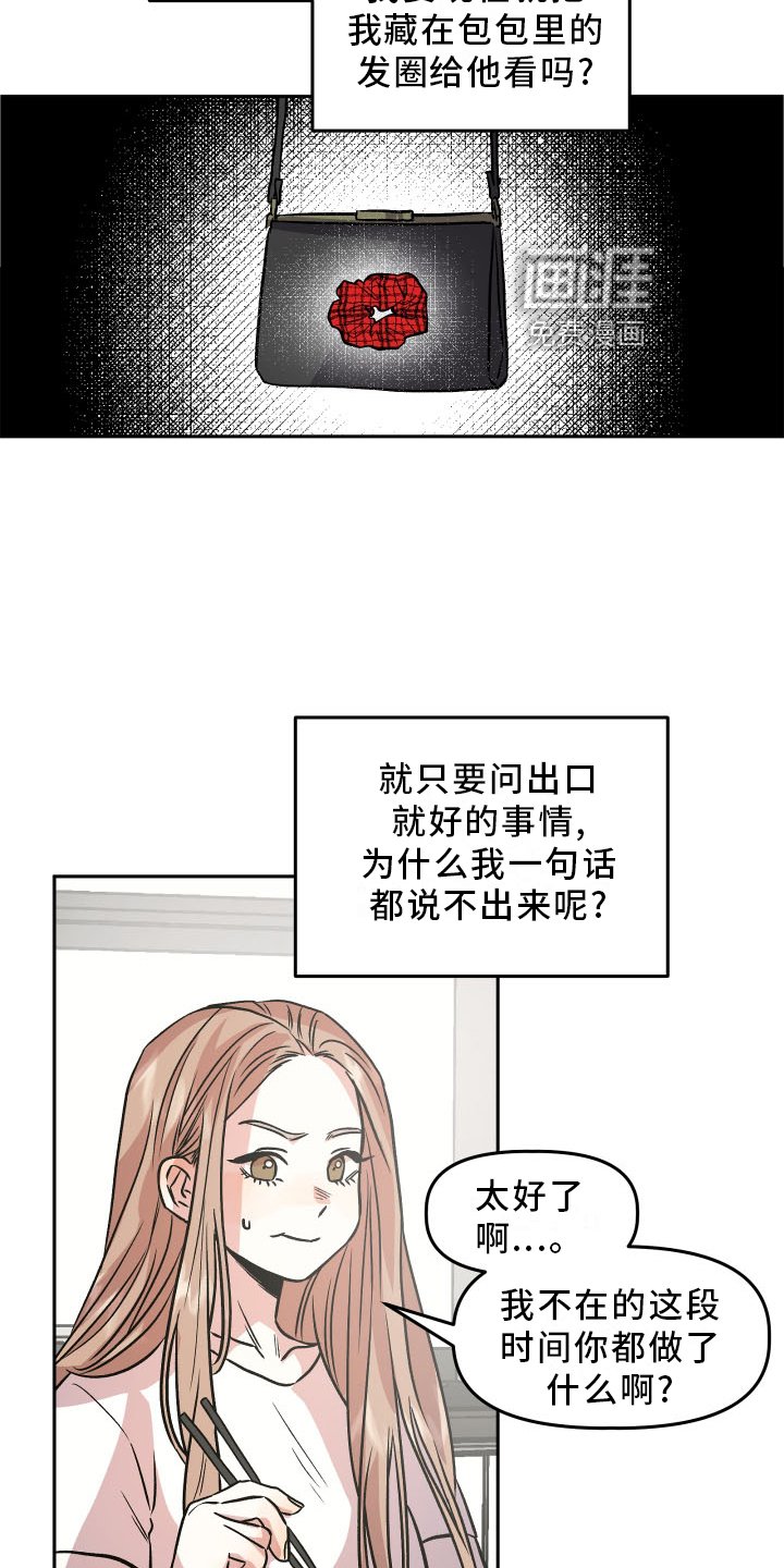 第23章：心知肚明