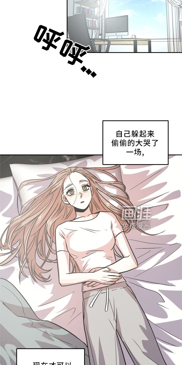 第23章：心知肚明