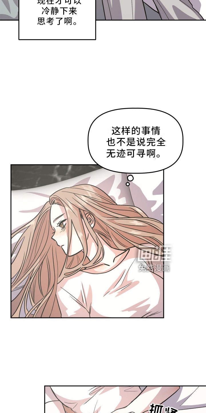 第23章：心知肚明