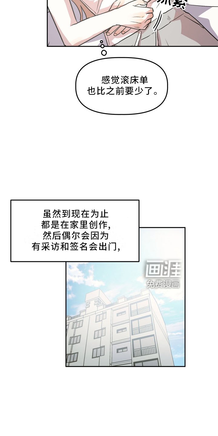 第23章：心知肚明