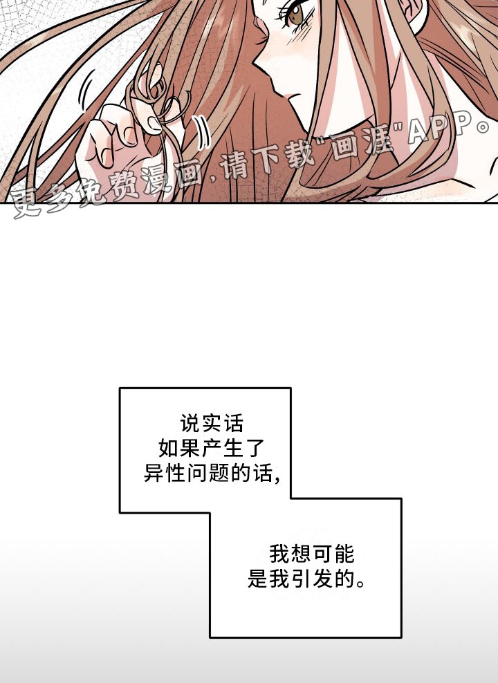 第23章：心知肚明