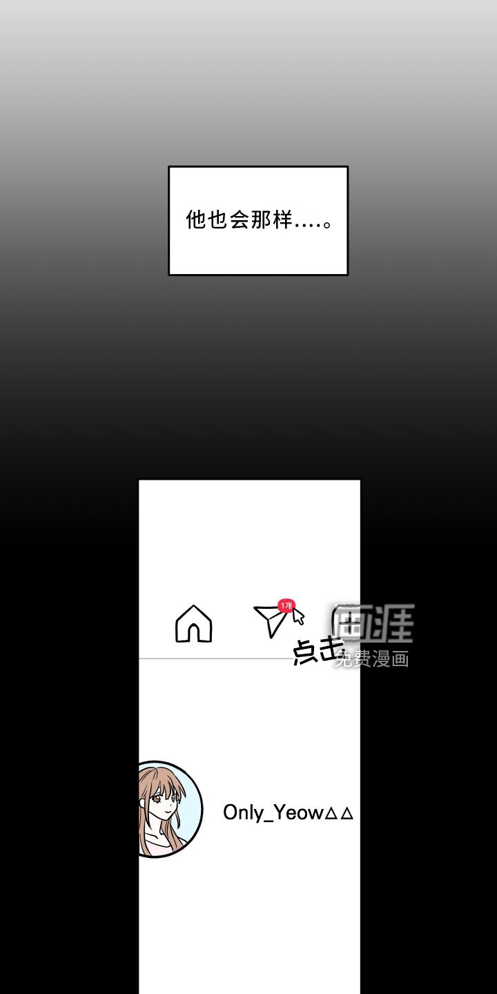 第23章：心知肚明
