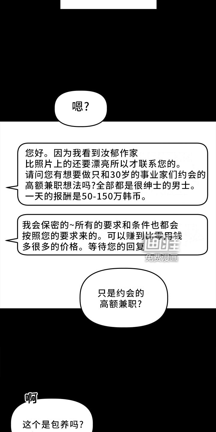 第23章：心知肚明