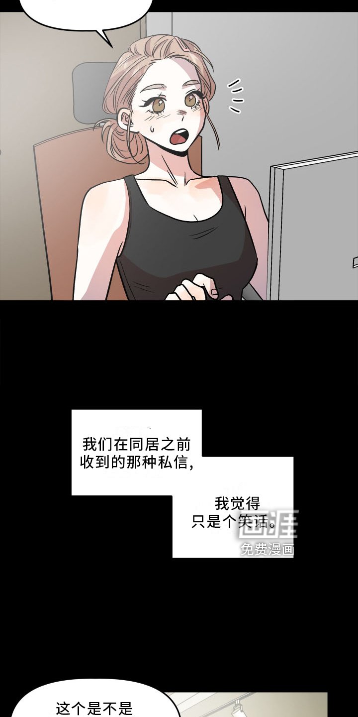第23章：心知肚明